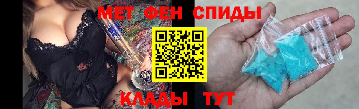Амфетамин VHQ  Вход с VPN  АМФ  Крымск 