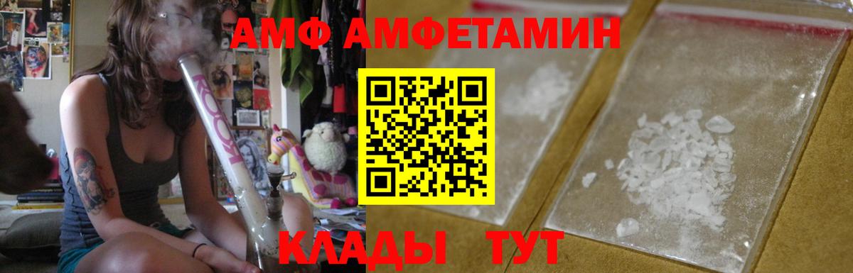 АМФ  Крымск  АМФ Розовый 