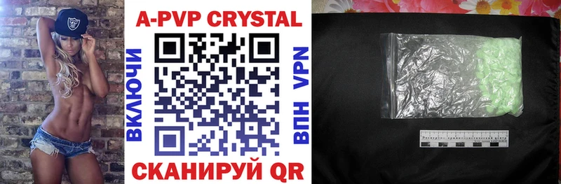 A PVP Соль  Крымск 