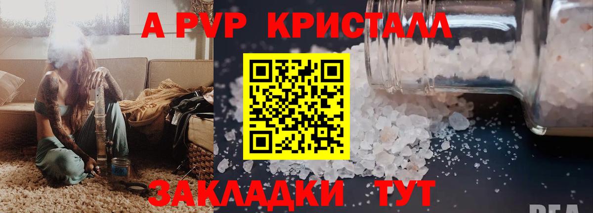 APVP крисы CK Крымск