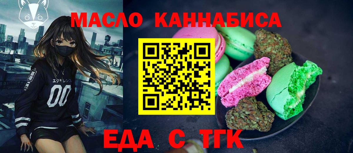 Cannafood конопля Крымск