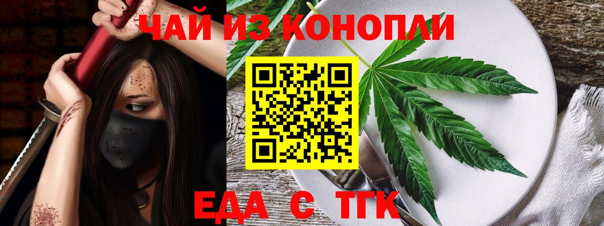 Крымск  Canna-Cookies конопля  Вход с VPN 