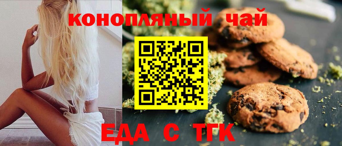 Canna-Cookies конопля  Крымск 