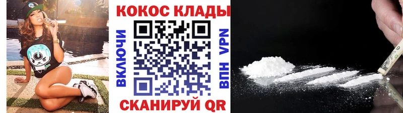 COCAIN Колумбийский  KRAKEN ссылка  Крымск  сколько стоит 
