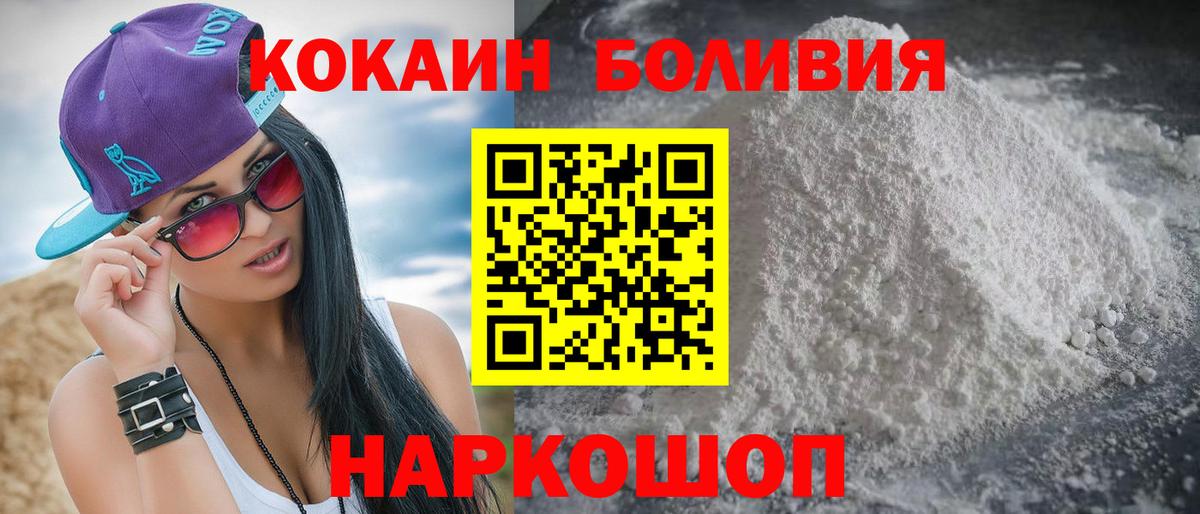 КОКАИН 97% Крымск