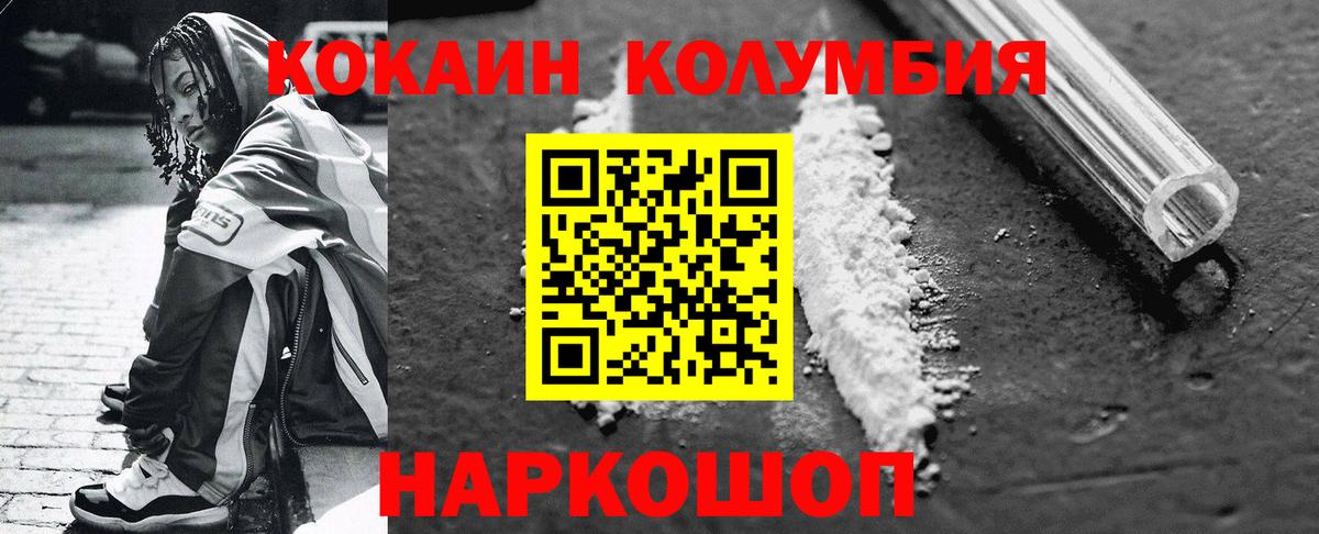 Кокаин FishScale Крымск