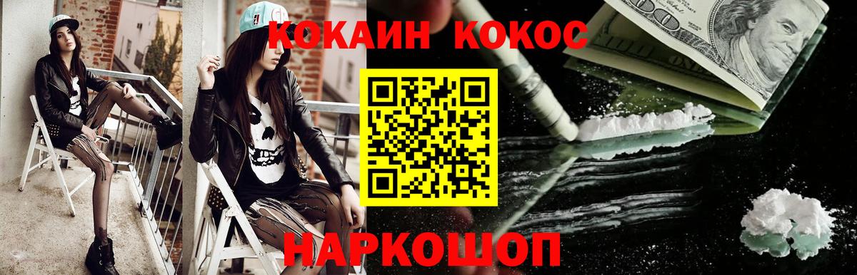 Cocaine Fish Scale  Кокаин Эквадор  Вход с VPN  Крымск 