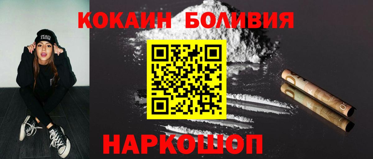 Cocaine 98%  КОКАИН Columbia  Крымск 