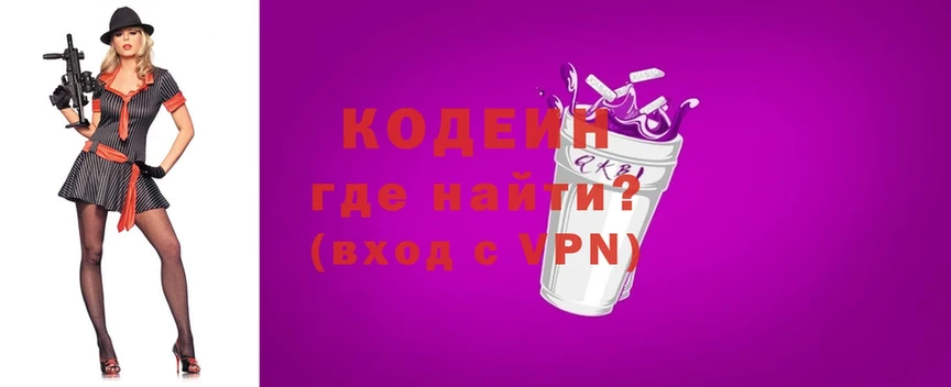 МЕГА онион  Крымск  Codein напиток Lean (лин)  наркотики 