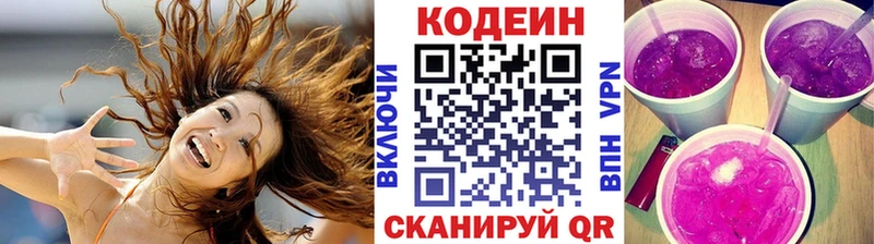 где можно купить наркотик  Крымск  Кодеин Purple Drank 