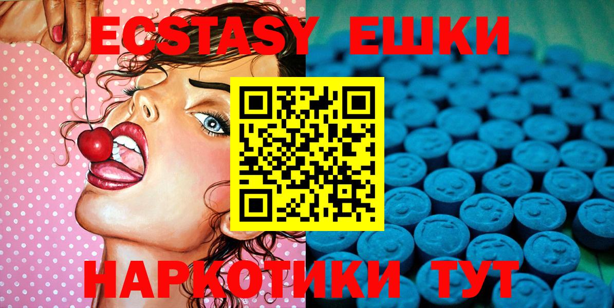 Экстази круглые  Вход с VPN  Крымск  наркотики  Экстази ешки 