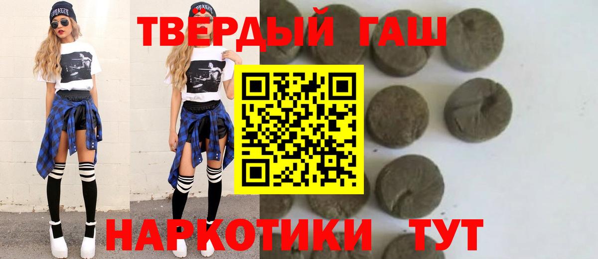 Гашиш убойный  ГАШ Ice-O-Lator  Крымск  Вход с VPN 