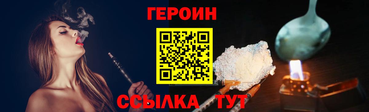 Героин  Героин герыч  Вход с VPN  Крымск 
