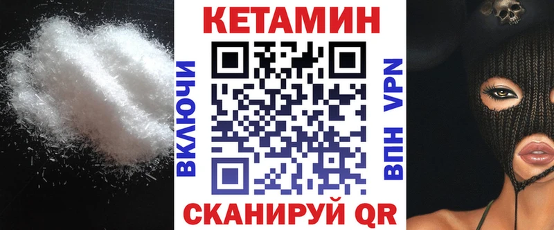 КЕТАМИН ketamine  Крымск 