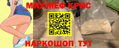 прущие крисы Ипатово