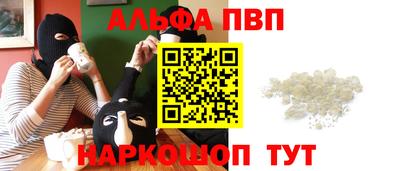 Альфа ПВП Изобильный