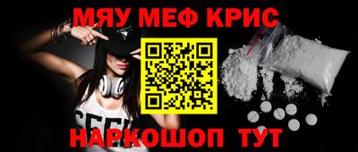 прущие крисы Ипатово