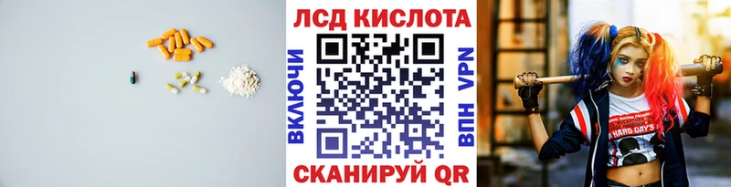 цена   ссылка на мегу рабочий сайт  LSD-25 экстази кислота  Крымск 