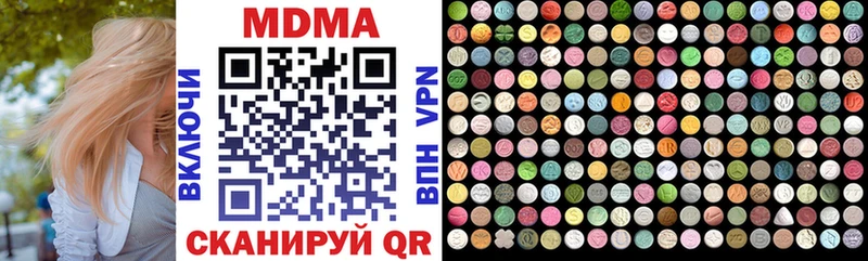 MDMA молли  Крымск 