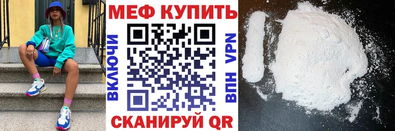 Мефедрон mephedrone закладки Крымск