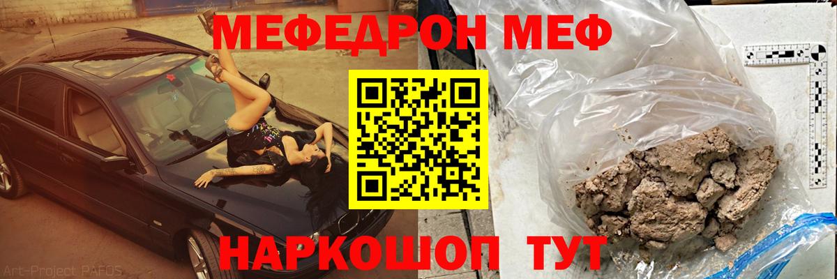 гидра вход  Мефедрон  Крымск  МЯУ-МЯУ мяу мяу 