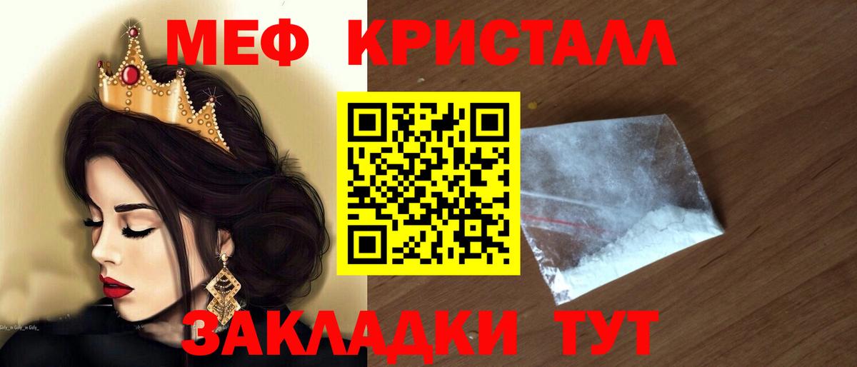 МЯУ-МЯУ мяу мяу  Вход с VPN  МЕФ  Крымск 