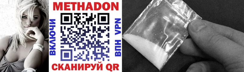 где найти   Крымск  МЕТАДОН methadone 