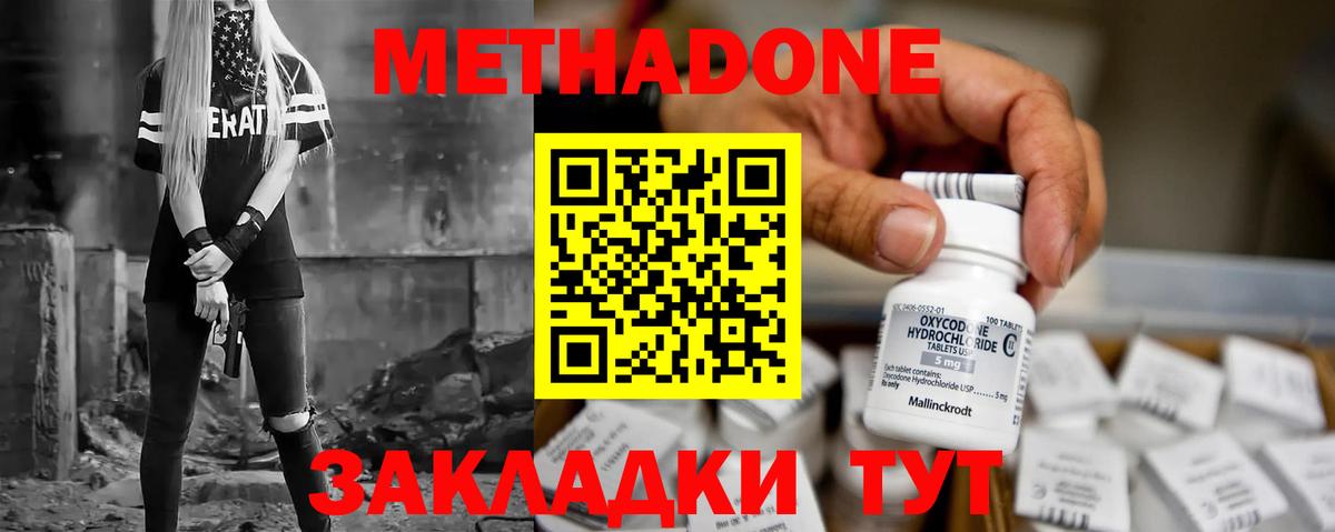 МЕТАДОН мёд Крымск