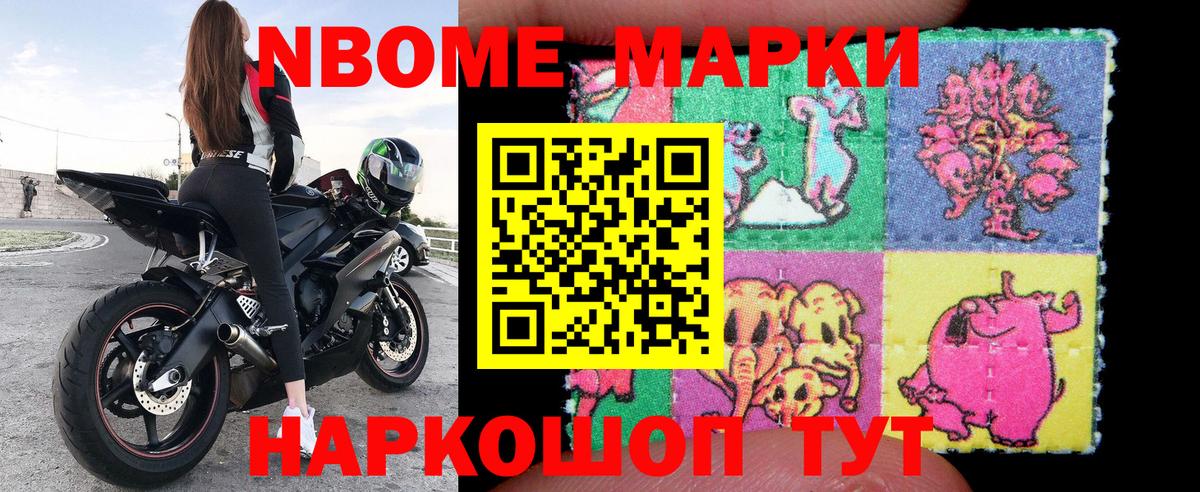 Крымск  Марки 25I-NBOMe 1,8мг  Вход с VPN 