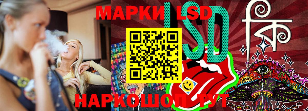 Наркотические марки 1,8мг Крымск