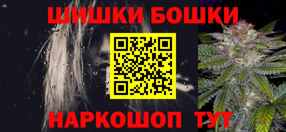 Бошки марихуана Amnesia Крымск